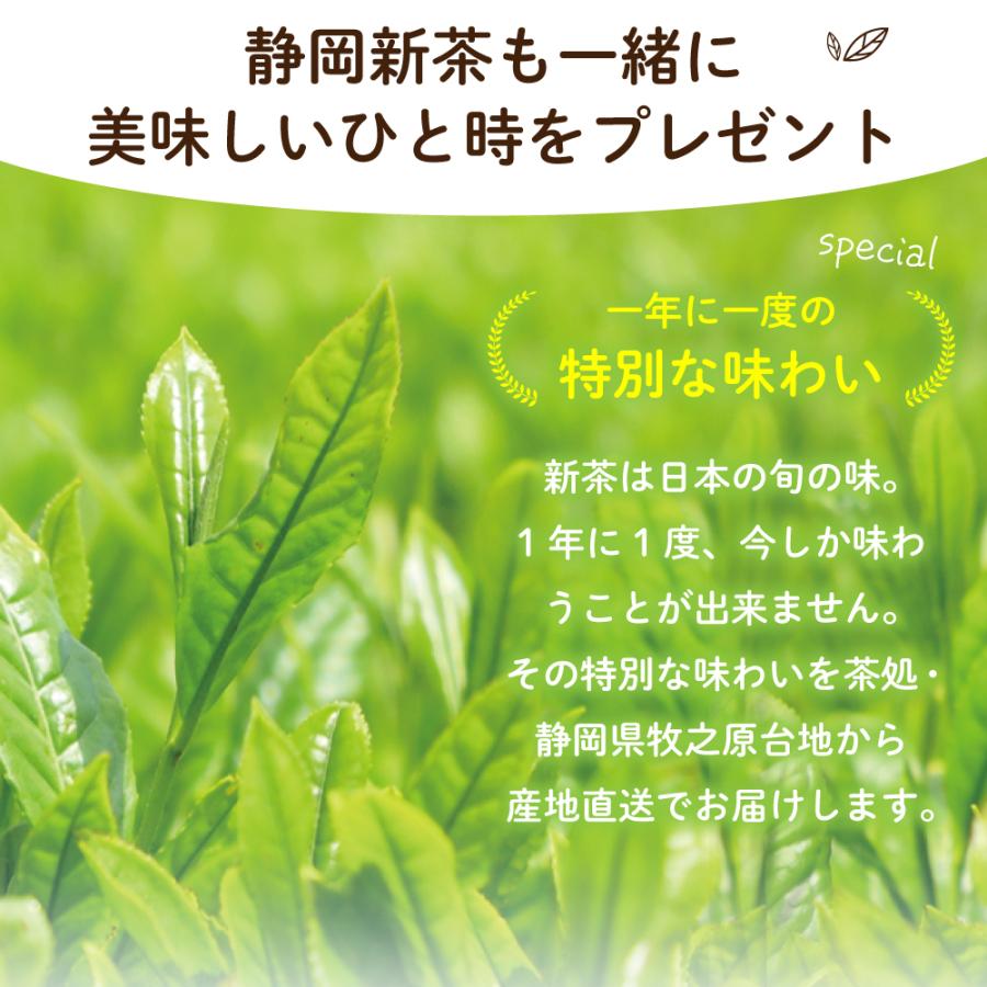 母の日 2026 ギフト プレゼント 早割 スイーツ お菓子 食べ物 お茶 緑茶 和菓子 60代 70代 80代 静岡新茶＆ありがとう茶どらセット ポイント利用 爆買 ■30115 | お茶の荒畑園 | 08
