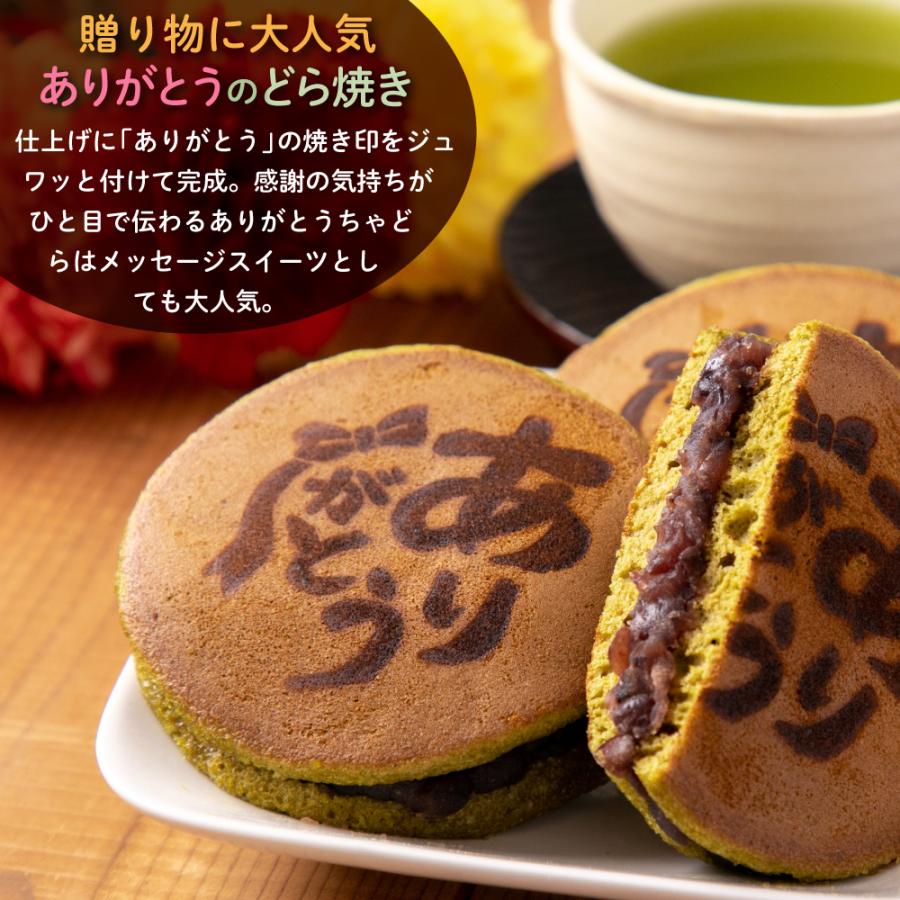お歳暮 ギフト 2026 プレゼント お茶 スイーツ 緑茶 和菓子 静岡茶＆茶どらセット ポイント利用 爆買 ■30599 | お茶の荒畑園 | 08