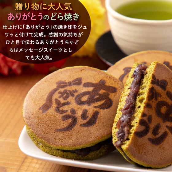 お歳暮 ギフト プレゼント 2025 スイーツ お菓子 食べ物 お茶 緑茶 和菓子 静岡茶＆ありがとう茶どらセット ポイント利用 爆買 ■30599 | お茶の荒畑園 | 09