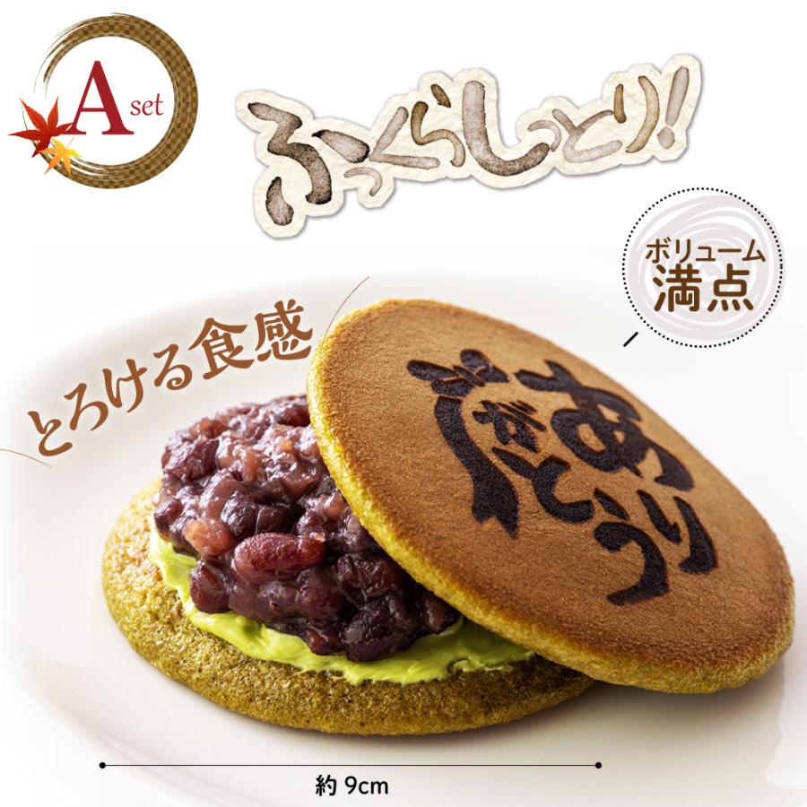 敬老の日 ギフト 早割 2026 プレゼント スイーツ お茶 緑茶 和菓子 60代 70代 静岡茶＆選べるスイーツ 茶どら・羊かん  ポイント利用 爆買 | お茶の荒畑園 | 11
