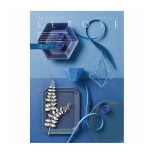 カタログギフト レローゼ ブルームーンコース 包装・のしなし  