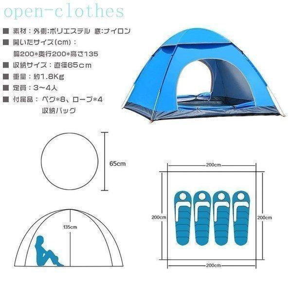 一秒で開くワンタッチテント 200x200cm 3-4人用 春夏秋 防水 蚊虫防ギ 旅行 ポップアップテント アウトドア キャンプ 登山 UVカット｜araishotenici｜14