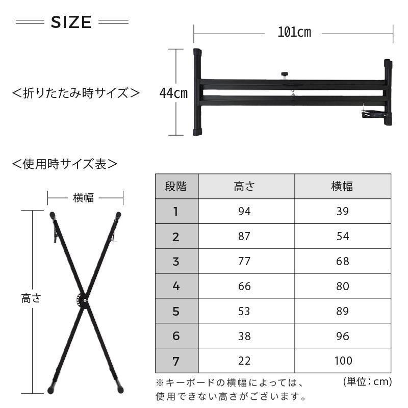 キーボードスタンド ピアノ 電子ピアノ 台 X型 88 61 76 鍵 カシオ CASIO ヤマハ YAMAHA の キーボード 対応 木琴｜araishotenici｜17