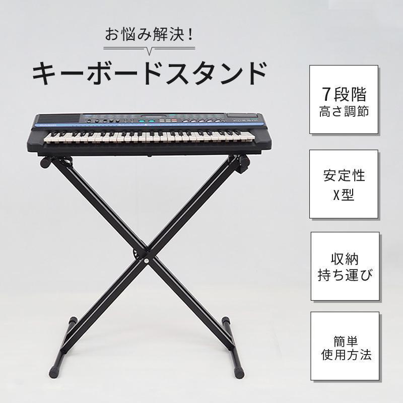 キーボードスタンド ピアノ 電子ピアノ 台 X型 88 61 76 鍵 カシオ CASIO ヤマハ YAMAHA の キーボード 対応 木琴｜araishotenici｜05