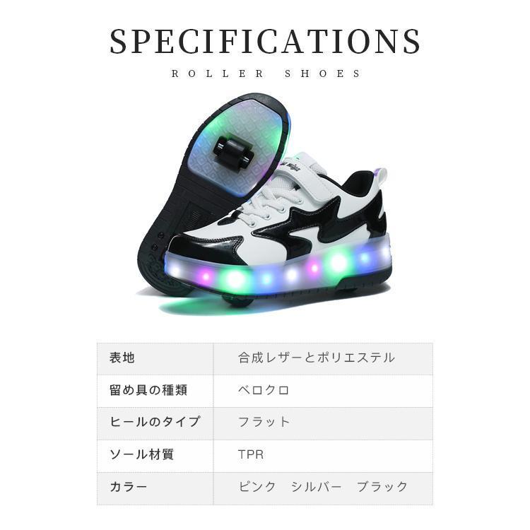 ローラーシューズ スニーカー 子供 2輪 led 7色照明 ローラーシューズ子供用 ローラースケート かかとボタン ヒーリーズ 23cm 男の子｜araishotenici｜21