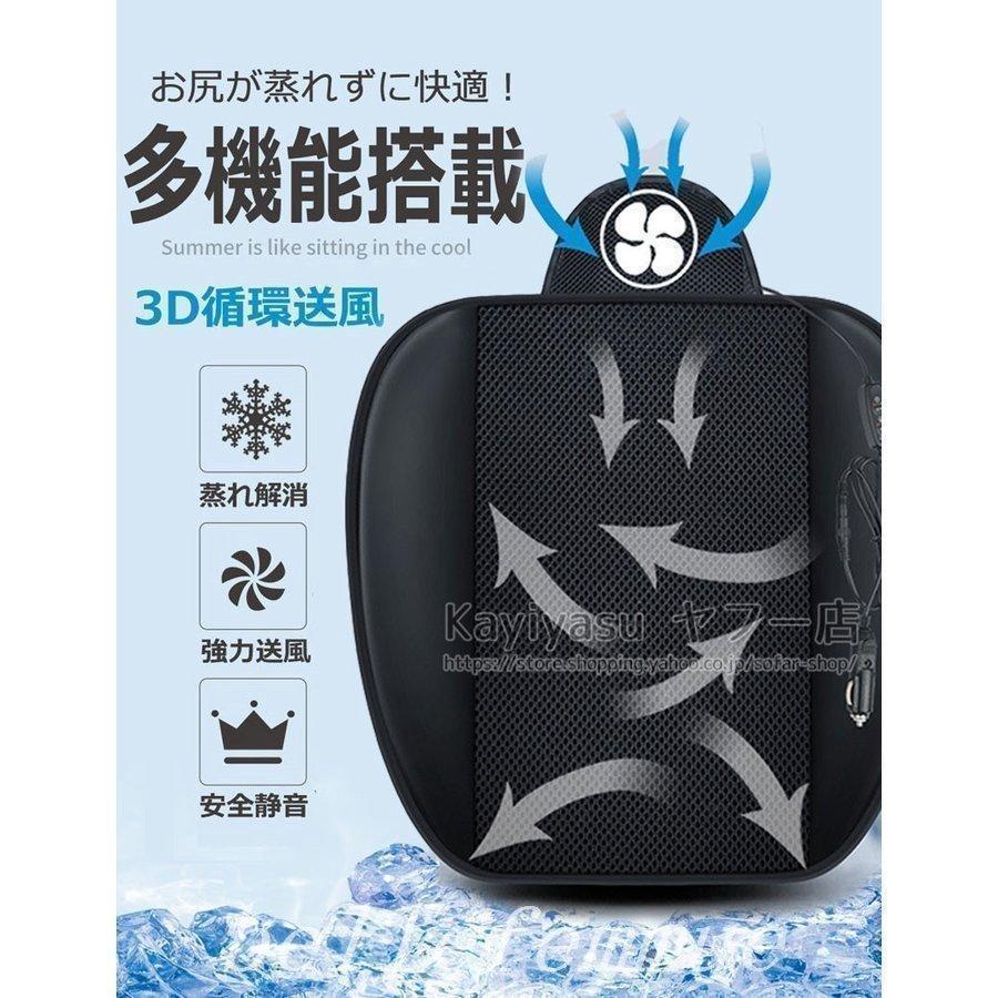 クールシート カーシート 大型ファン付き エアーシート シートカバー 車シート 冷却 送風 冷感 12V/24V 夏 暑さ対策 運転席 助手席 乗用車｜araishotenici｜02
