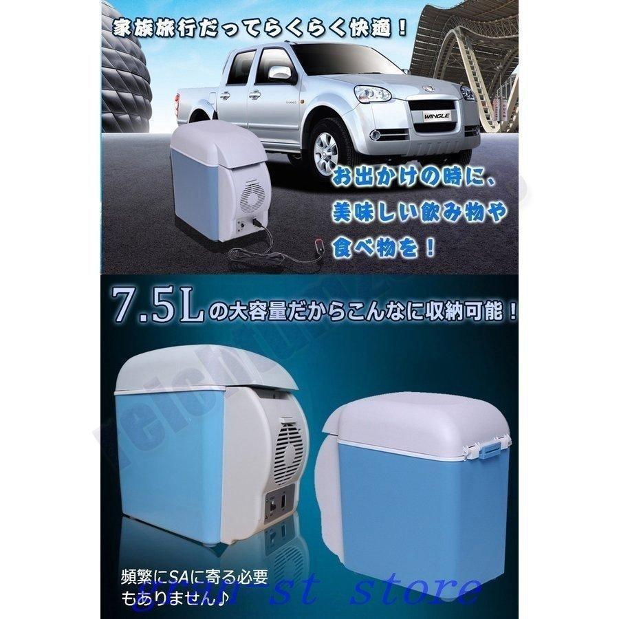 保冷温庫車載7.5l保冷庫クーラーボックス保温冷温庫ポータブル小型車用ホットe085｜araishotenici｜09