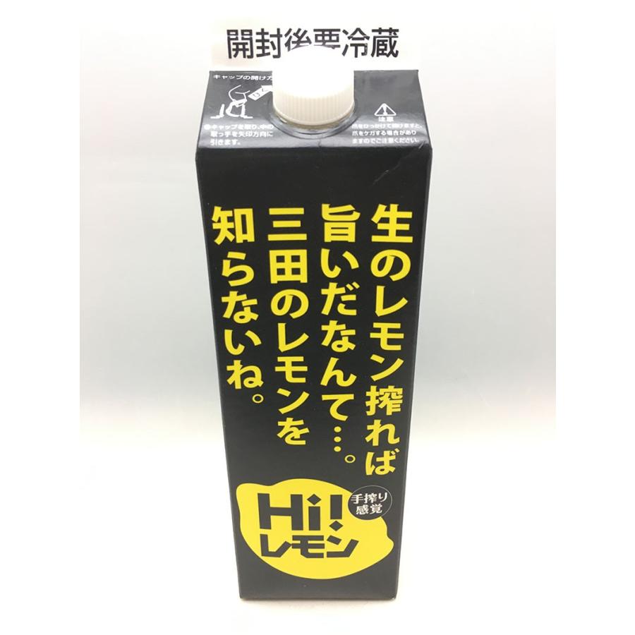 三田飲料 Hi!手搾り感覚レモン 1L : 新井商店Yahoo!ショップ 三田飲料 Hi!手搾り感覚レモン 1L : 新井商店Yahoo!ショップ