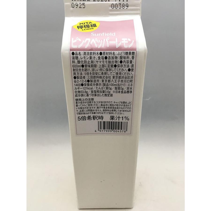 三田飲料 ピンクペッパーレモン 600ml : 新井商店Yahoo!ショップ