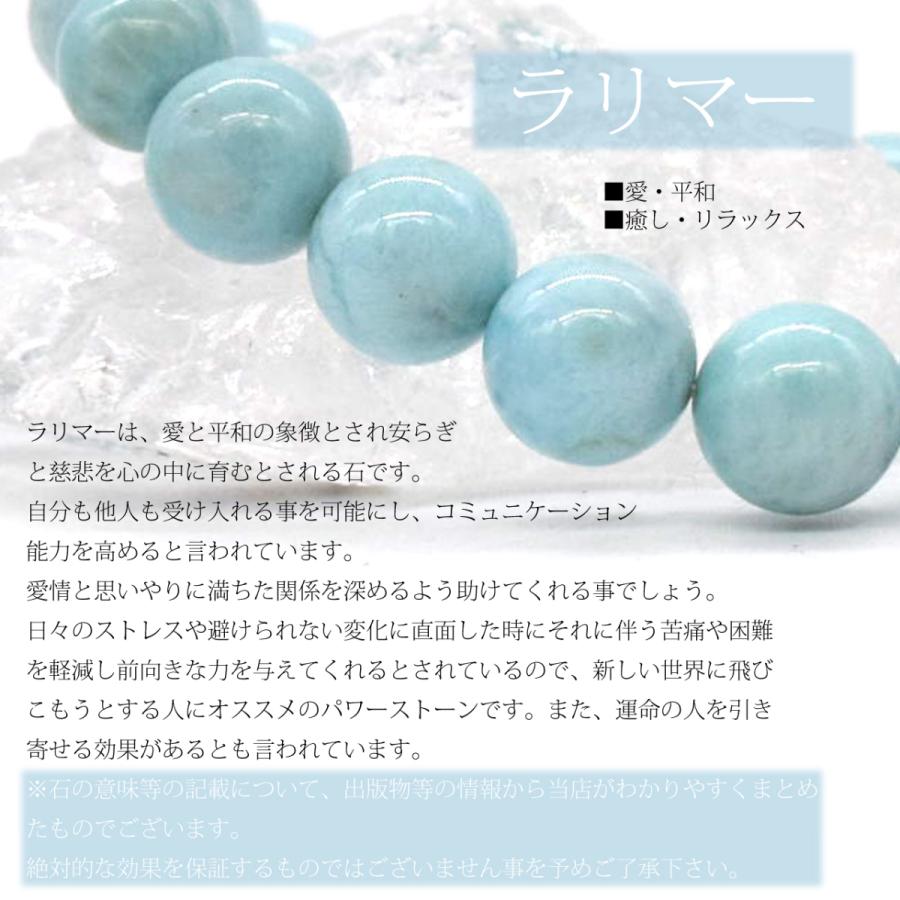 ラリマー ブレスレット(11〜11.5mmラウンド)17cm