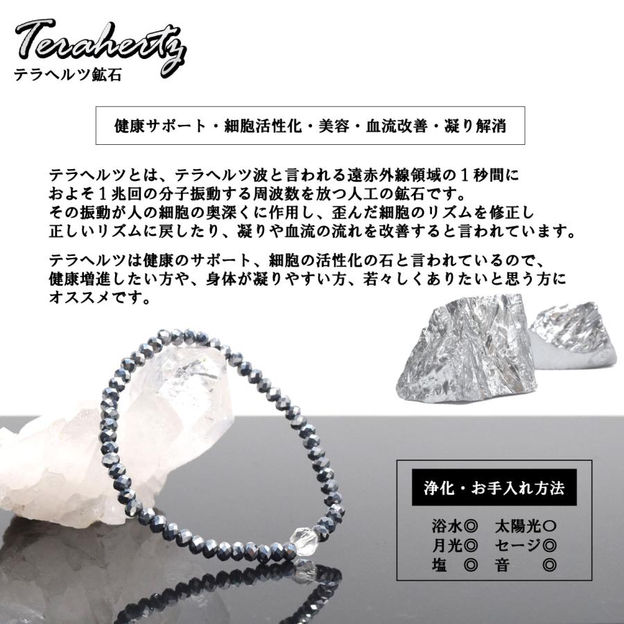 パワーストーン ブレスレット 天然石 テラヘルツ鉱石 水晶 約4mm×3mm 内周 約16cm :br-2209-16:アラジンコレクション 通販 健康サポート テラヘルツ鉱石 ブレスレット 16cm