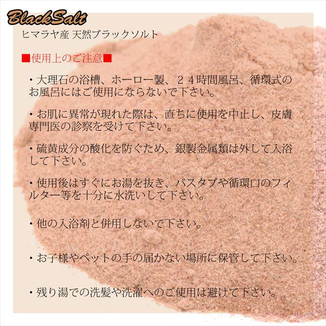 2パック】岩塩 入浴剤 天然岩塩 ヒマラヤ産 ブラックソルト 450g×2