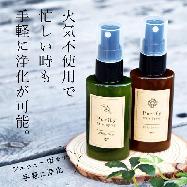 お買得・組合せ自由」3本セット ホワイトセージ パロサント 浄化