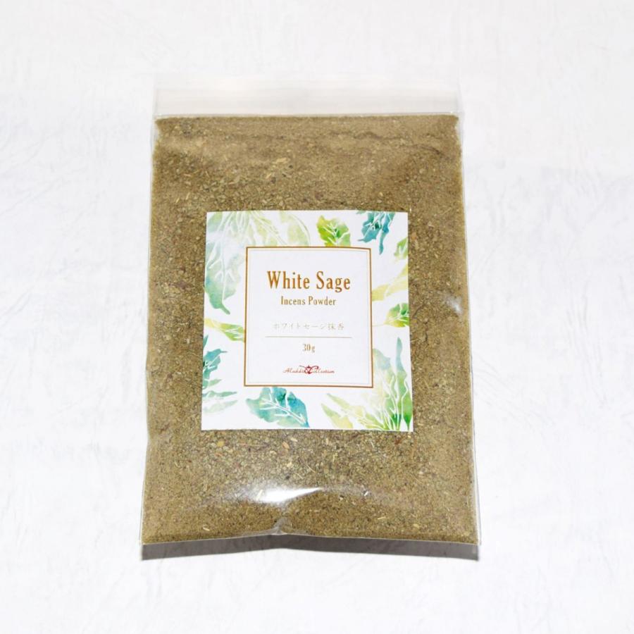 ホワイトセージ抹香 30g 粉末状天然ホワイトセージ パウダーイン