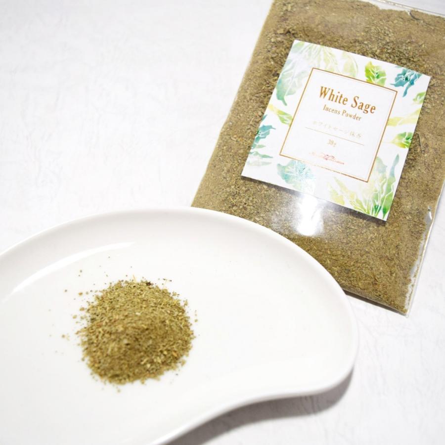 ホワイトセージ抹香 30g 粉末状天然ホワイトセージ パウダーインセンス パワーストーン浄化 定型外郵便 送料無料 j1950アラジン