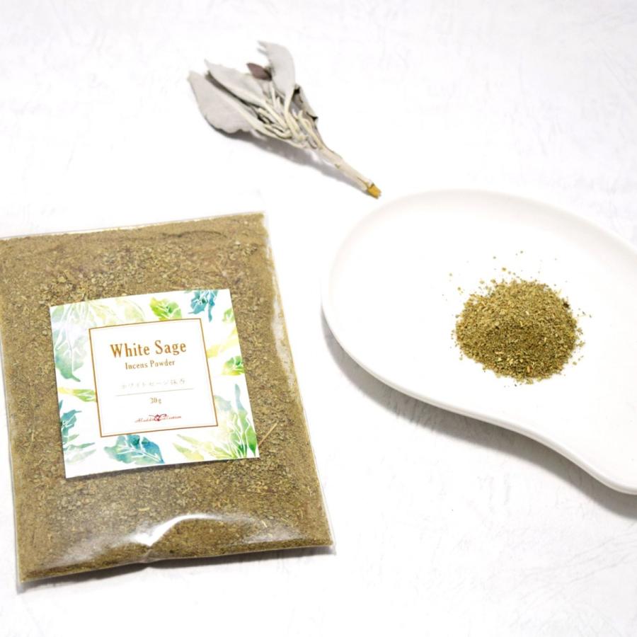 ホワイトセージ抹香 30g 粉末状天然ホワイトセージ パウダーインセンス パワーストーン浄化 定型外郵便 送料無料 j1950アラジン