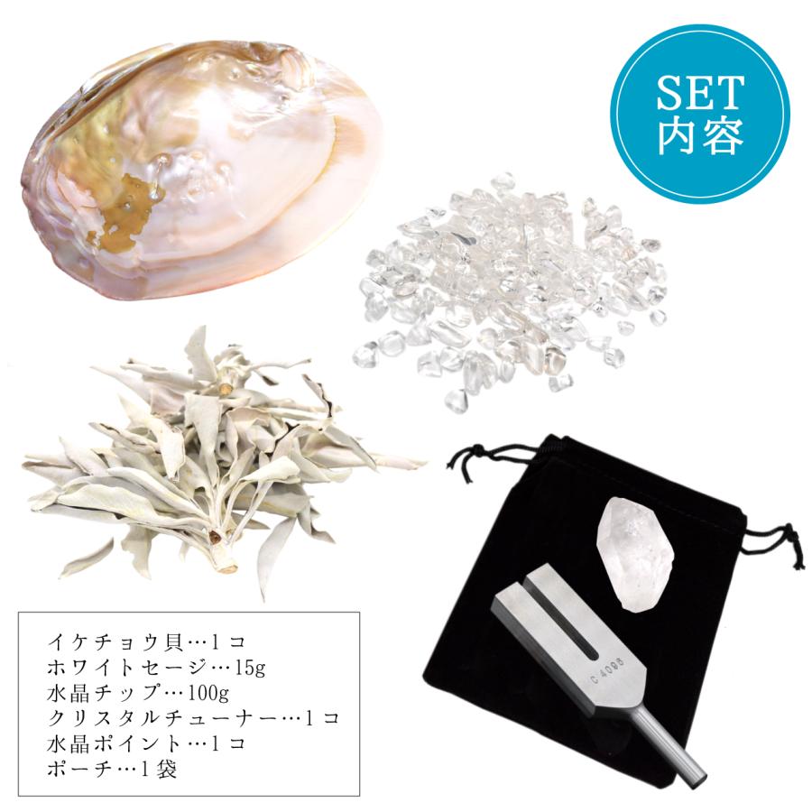 浄化アソート】イケチョウ貝 パールシェル クリスタルチューナー 浄化