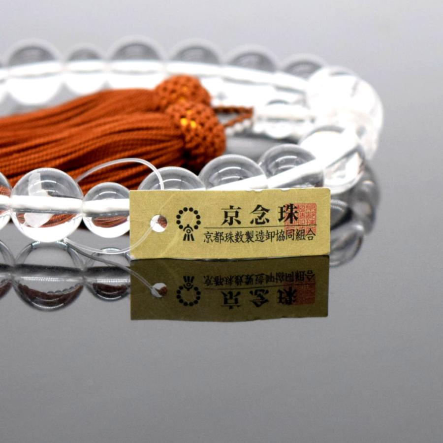 数珠 男性用 京念珠 水晶 京都 国内仕立品 天然石 高級正絹房 頭付 京 