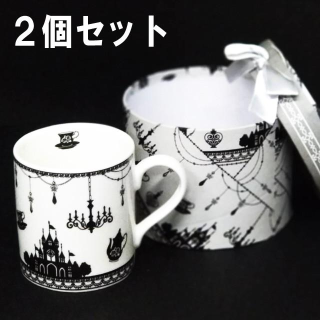 ポイント10倍】 マグカップ 2個セット 箱付き モノトーン