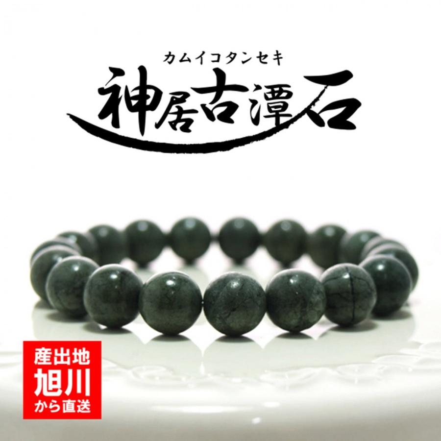 パワーストーン ブレスレット 神居古潭石 グリーン 10mm カムイコタン