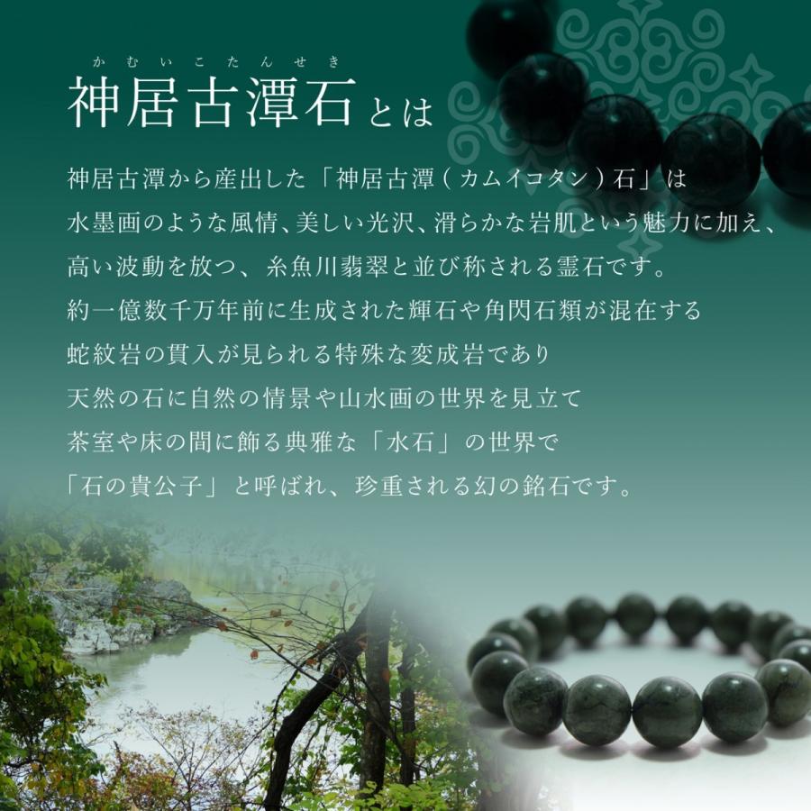 パワーストーン ブレスレット 神居古潭石 グリーン 10mm カムイコタン