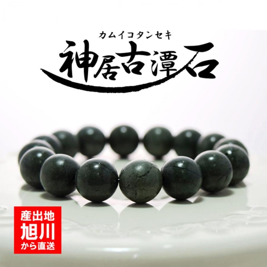 パワーストーン ブレスレット 神居古潭石 グリーン 11.5mm