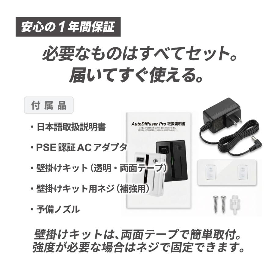 オートディフューザープロ 全自動 24時間作動 PSE認証 ディフューザー