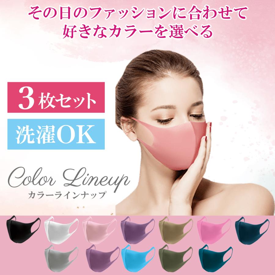 ウレタンマスク マスク 3枚入り フェイスマスク Mサイズ 個包装