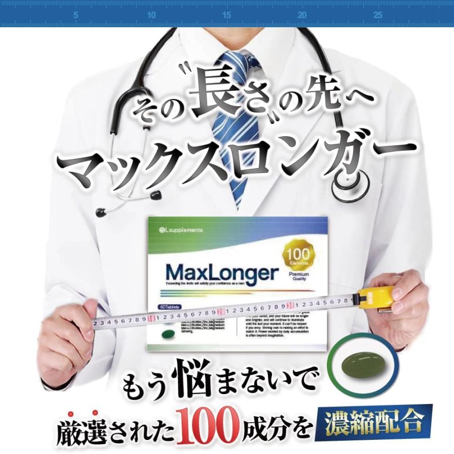マックスロンガー MaxLonger シトルリン アルギニン マカ スッポン マムシ 厳選100成分 1箱60粒入り 約30日分 マカ スッポン 1箱60粒入り 約30日分