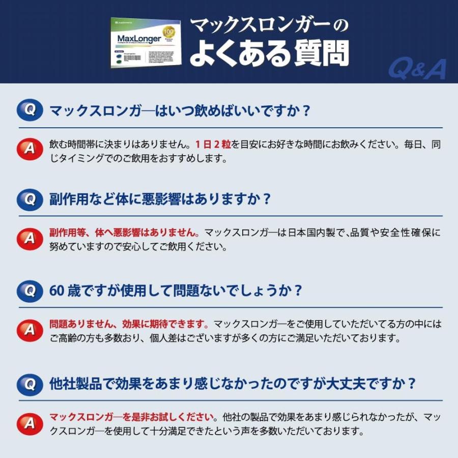 マックスロンガー MaxLonger シトルリン アルギニン マカ スッポン マムシ 厳選100成分 1箱60粒入り 約30日分 マカ スッポン 1箱60粒入り 約30日分