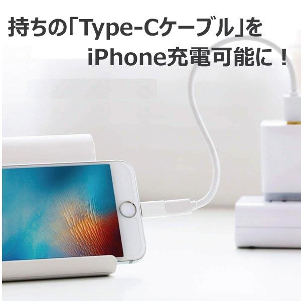 変換アダプター Type-C から iPhone iOS へ変換 変換プラグ タイプC