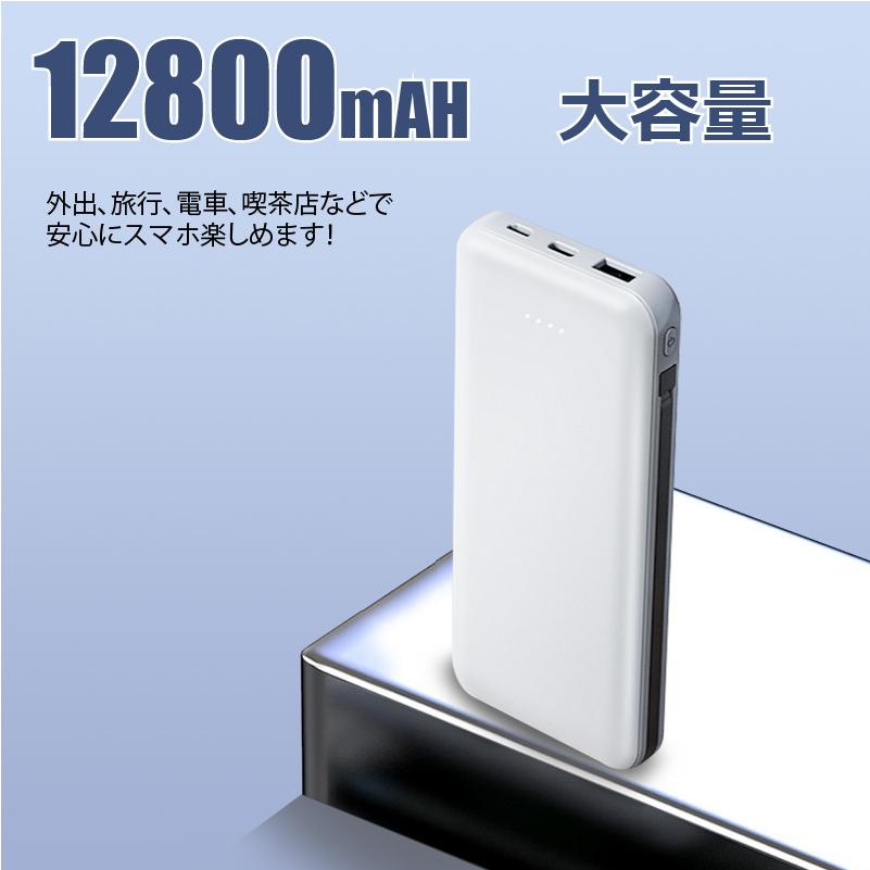 モバイルバッテリー 大容量 薄型 ケーブル不要 充電器 PSEマーク 