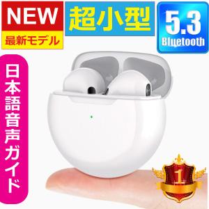 ワイヤレスイヤホン Bluetooth5.2 コンパクト FIPRIN 6909 日本語音声ガイド 高音質 防水 重低音 ブルートゥース 最新型 Android iPhone AL完売しました 新発売 スポーツ