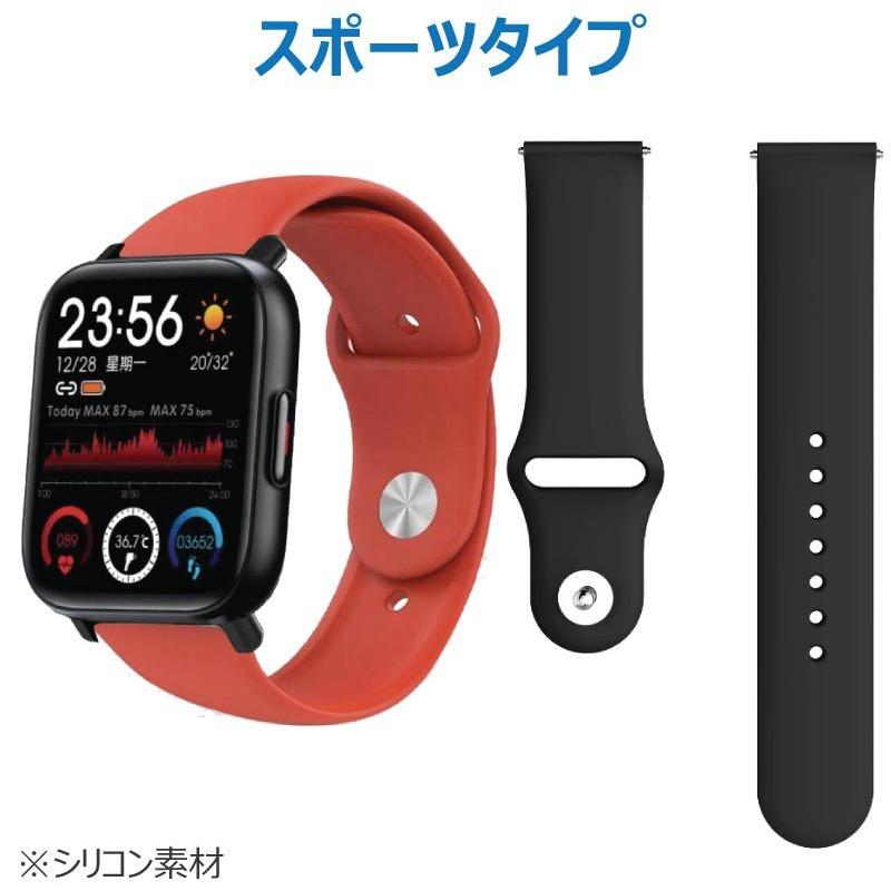 スマートウォッチ用 22mm幅 交換バンド ベルト FIPRIN6988 SMART スマートウォッチ用 22mm幅 交換バンド ベルト FIPRIN6988 SMART