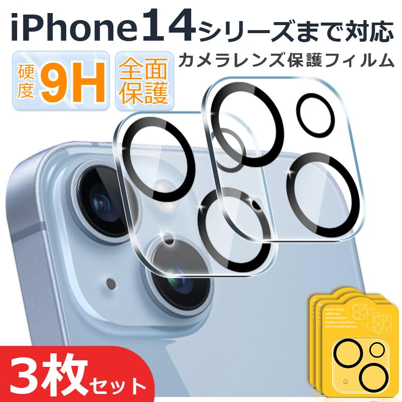 FIPRIN iPhone カメラレンズフィルム 全面 強化ガラスフィルム iphone 