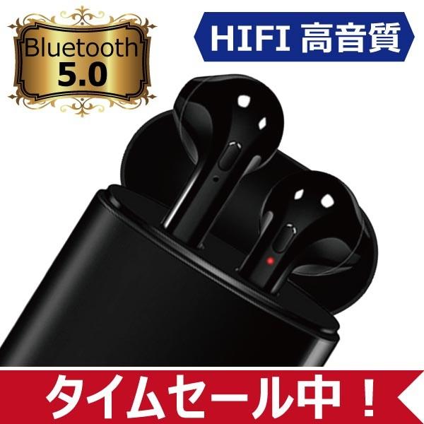 ワイヤレス イヤホン 最新型 Bluetooth 5.0 ステレオ ブルートゥース オープン記念 最新版 iPhoneX iPhoneXR iPhone8 Plus android ヘッドセット ヘッドホン｜arakawa5656