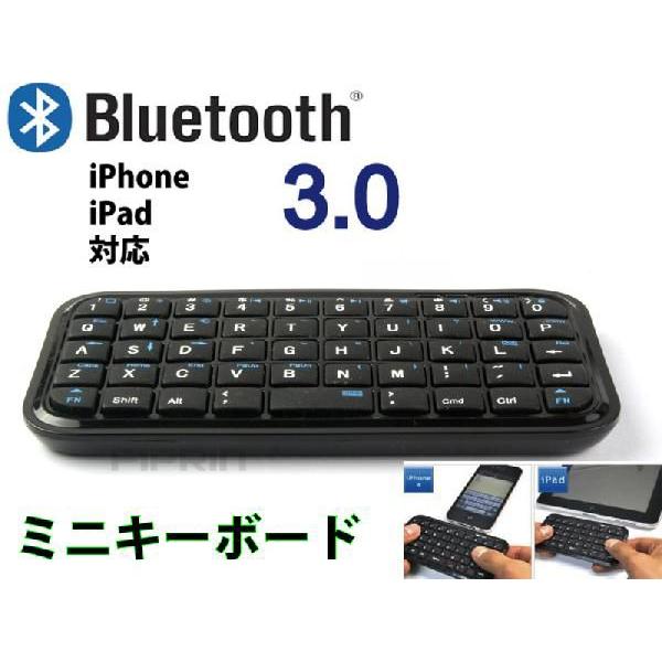 新型 最大78 オフ Bluetooth3 0 ミニキーボード Iphone Ipad 黒