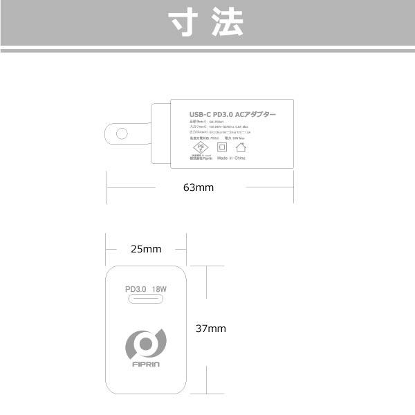 iPhone15 ACアダプター USB PD 充電器 TypeC Type-C iPhone14 13 12 FIPRIN Mac フィプリンPD551 18W タイプC USB Charger 小型 高速充電｜arakawa5656｜04