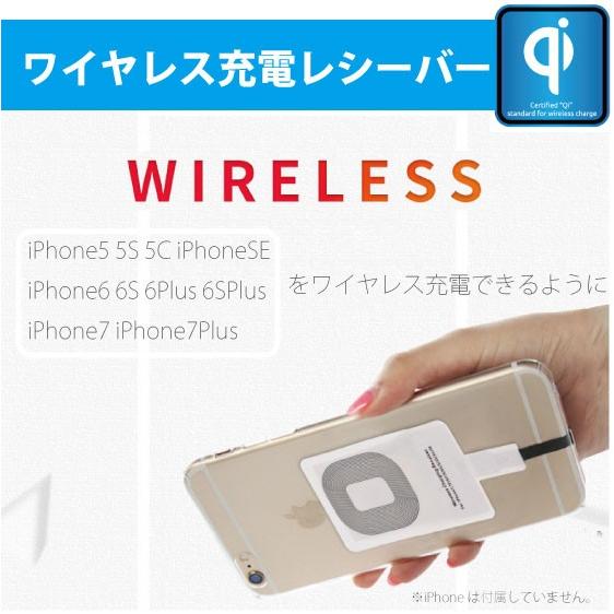 ワイヤレス充電レシーバー Qi規格 無接点 iPhone7 最大53％オフ！ 6s 6 5SE アダプター レシーバーカード アイフォン 付与 対応 5s iphone 5c