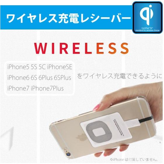 ワイヤレス充電レシーバー Qi規格 無接点 iPhone7 6s 6 5SE 5s 5c 対応 レシーバーカード アダプター アイフォン iphone｜arakawa5656