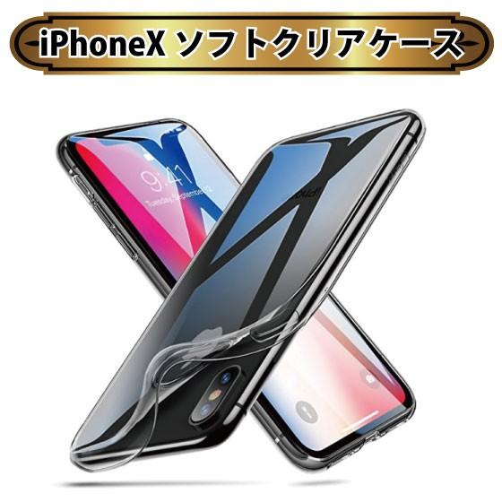 iPhoneX iphonex ソフトクリアケース 保護ケースカバー : 才谷屋 Yahoo