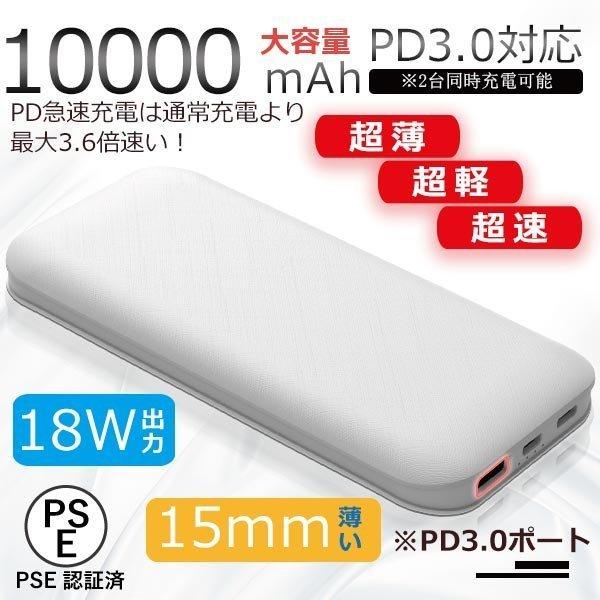 PD3.0 モバイルバッテリー 大容量 軽量 薄型 10000mAh 2台同時充電 PSE スマホ携帯充電器 USB PD急速充電 iPhone 11 XsMAX XR 8 Android 送料無料 :fiprinktjd19802:才谷屋 Yahoo!店 - 通販 - Yahoo!ショッピング PD3.0 モバイルバッテリー 大容量 軽量 薄型 10000mAh 2台同時充電 PSE スマホ携帯充電器 USB PD急速充電 iPhone 11 XsMAX XR 8 Android 送料無料 :fiprinktjd19802:才谷屋 Yahoo!店 - 通販 - Yahoo!ショッピング