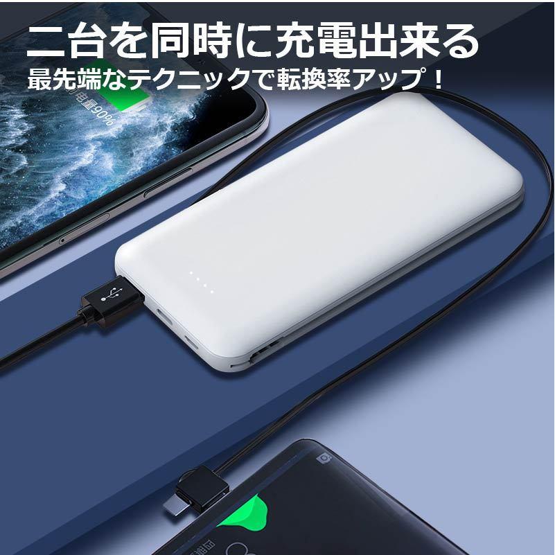 モバイルバッテリー  大容量 薄型 ケーブル内蔵 充電器 PSEマーク 12800mAh iphone14 1312 11 pro Xs max 8 x Plus 送料無料 ポケモンGO 2022｜arakawa5656｜05