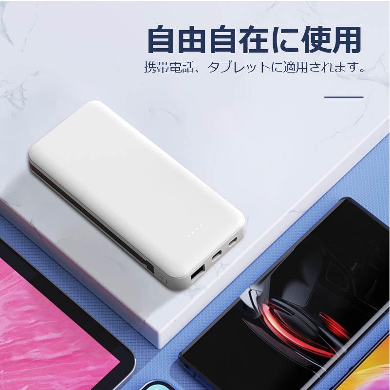 モバイルバッテリー  大容量 薄型 ケーブル内蔵 充電器 PSEマーク 12800mAh iphone14 1312 11 pro Xs max 8 x Plus 送料無料 ポケモンGO 2022｜arakawa5656｜08