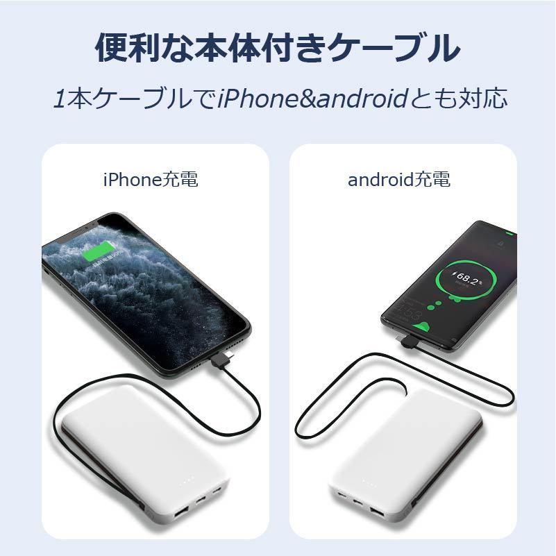 モバイルバッテリー  大容量 薄型 ケーブル内蔵 充電器 PSEマーク 12800mAh iphone14 1312 11 pro Xs max 8 x Plus 送料無料 ポケモンGO 2022｜arakawa5656｜09