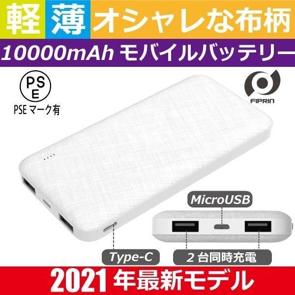 モバイルバッテリー Iphone 急速充電 大容量 軽量 mah 小型 Pse認証済 2台同時 充電 携帯充電器 Ipad Android 送料無料 才谷屋 Paypayモール店 通販 Paypayモール
