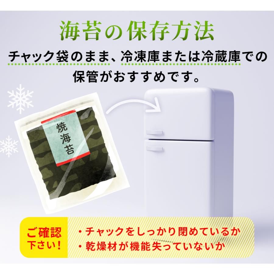 青まぜ 青混ぜ 海苔 8枚×3袋 全型 24枚 無酸処理 幻の海苔