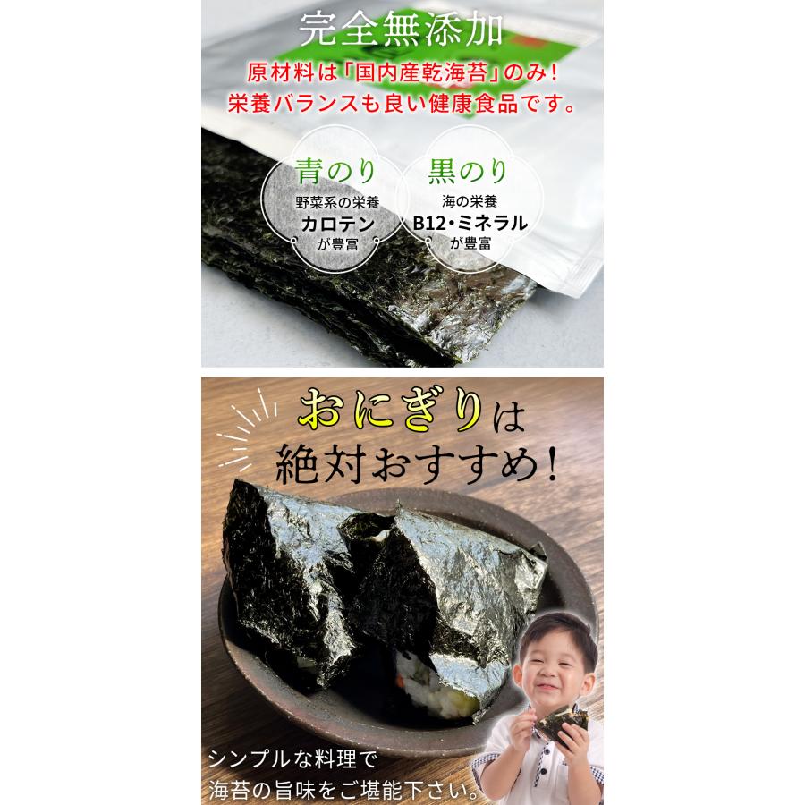 青まぜ 青混ぜ 海苔 8枚×3袋 全型 24枚 無酸処理 幻の海苔