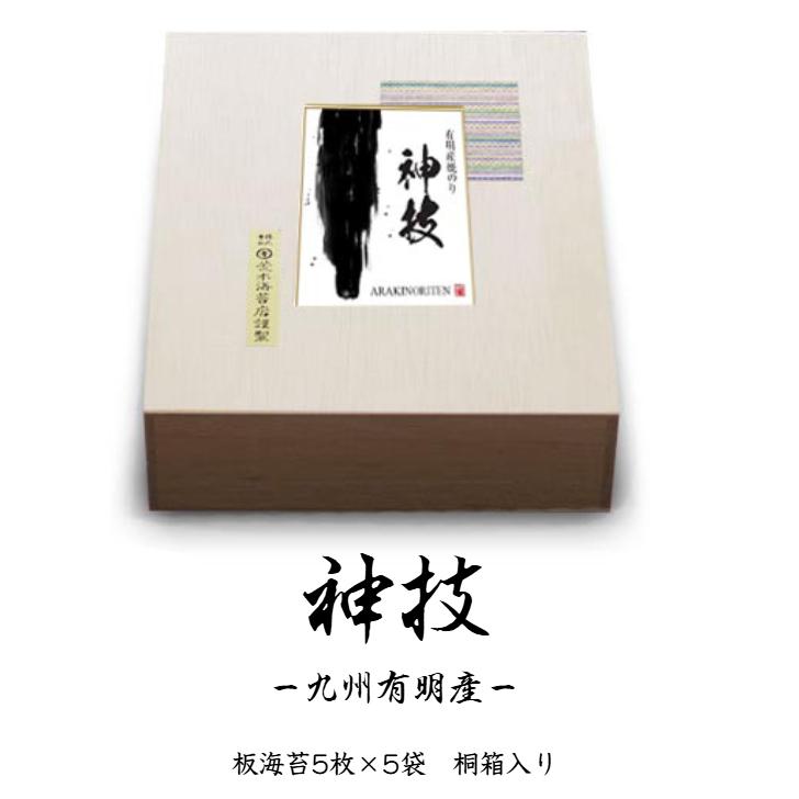 海苔 九州有明産 最高級焼きのり 神技 初摘み 一番摘み 初摘み焼き海苔