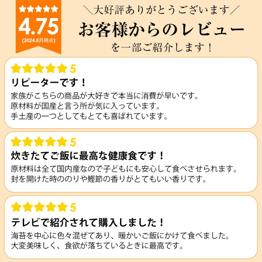 海苔 焼海苔 ぶっかけのりちゃん5袋セット まとめ買い 漁師めし 焼き